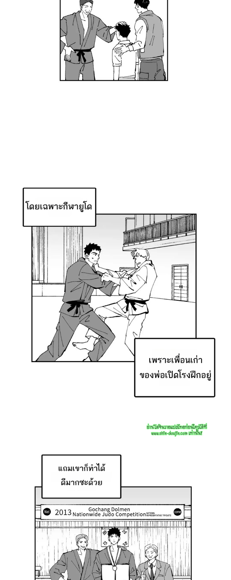 Farm For Love EP 3